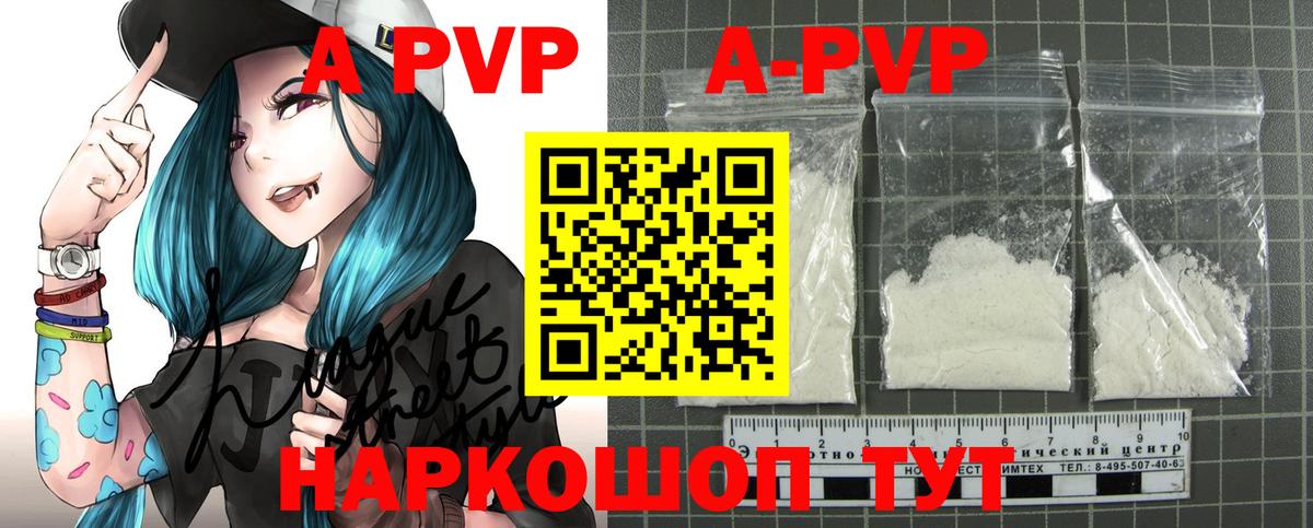 Альфа ПВП VHQ Азнакаево