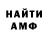 АМФЕТАМИН VHQ Farios Baygazuniv