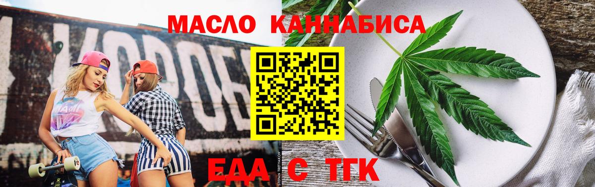 Cannafood марихуана Азнакаево