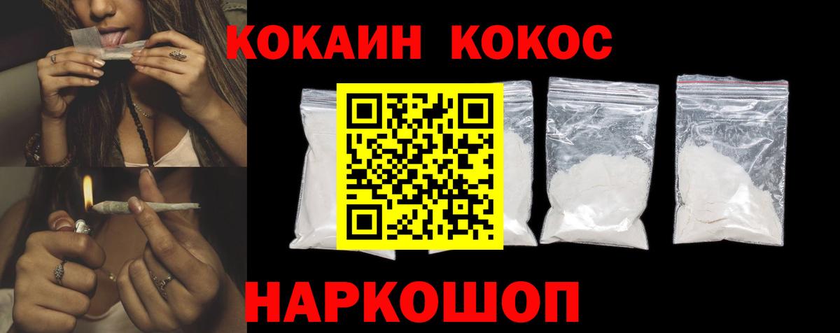 КОКАИН Fish Scale  COCAIN 98%  Cocaine  Азнакаево  Вход с VPN 