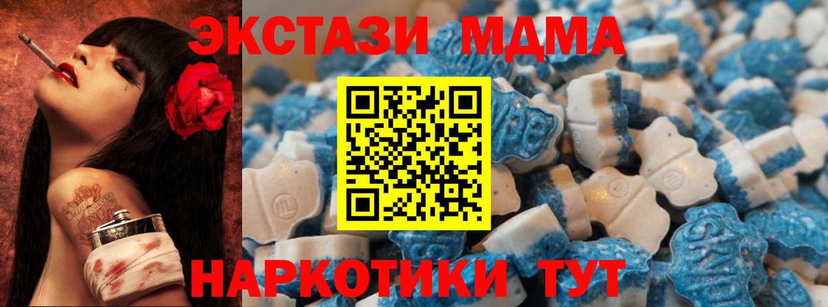 Азнакаево  Ecstasy MDMA  ЭКСТАЗИ TESLA  Вход с VPN 
