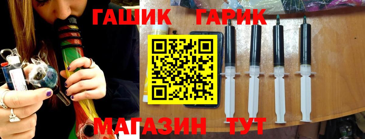 ГАШ hashish  Вход с VPN  ГАШ  Азнакаево  Гашиш VHQ 