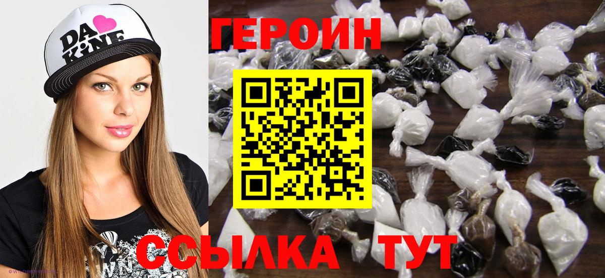 ГЕРОИН герыч  Вход с VPN  Азнакаево 