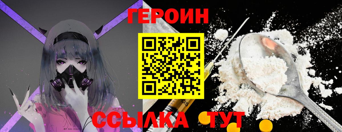 Героин VHQ Азнакаево