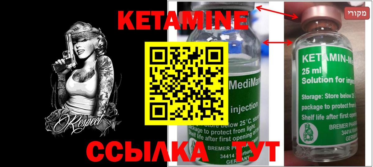 Азнакаево  Кетамин ketamine  Вход с VPN  Кетамин VHQ 