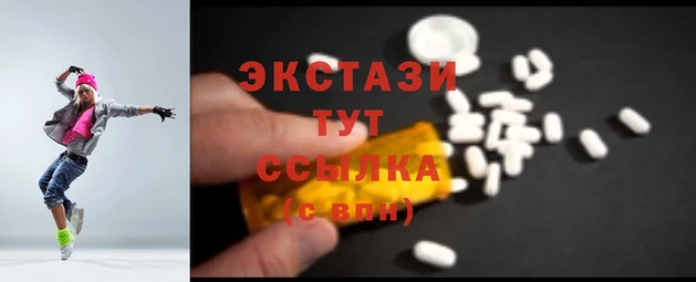 ECSTASY Абаза
