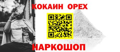кокаин перу Абакан