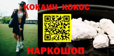 кокаин перу Абакан