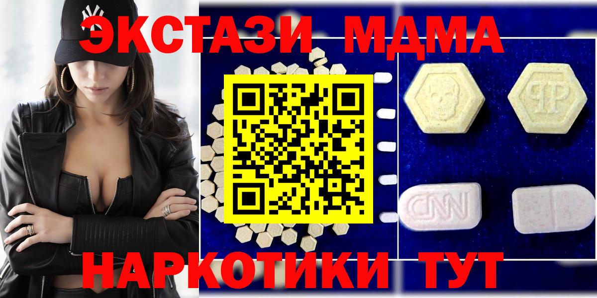Азнакаево  МДМА crystal  Вход с VPN  МДМА Molly 