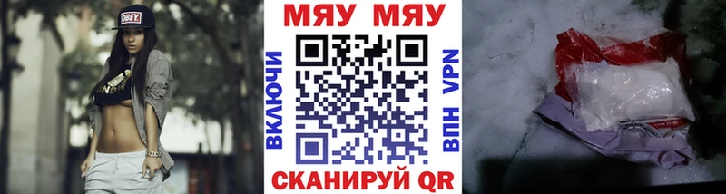 Меф мука Азнакаево