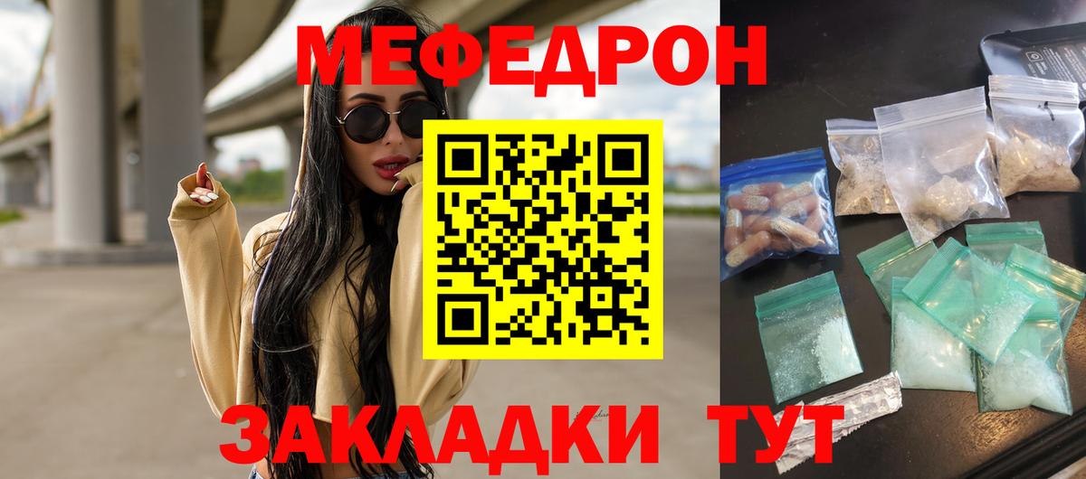 Азнакаево  МЯУ-МЯУ VHQ  МЕФ  Мефедрон кристаллы  Вход с VPN 
