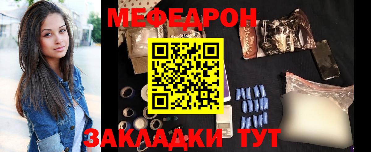 Меф кристаллы Азнакаево