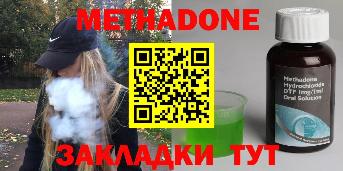 Метадон VHQ  Вход с VPN  МЕТАДОН VHQ  Азнакаево 