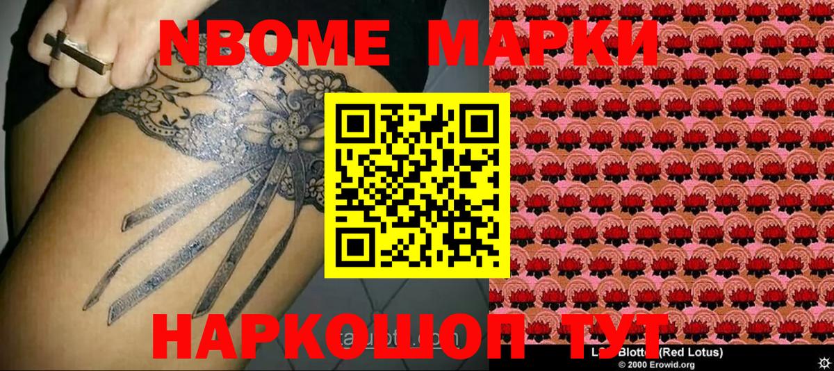 Наркотические марки 1,8мг  Наркотические марки 1,8мг  Вход с VPN  Марки 25I-NBOMe  Азнакаево 