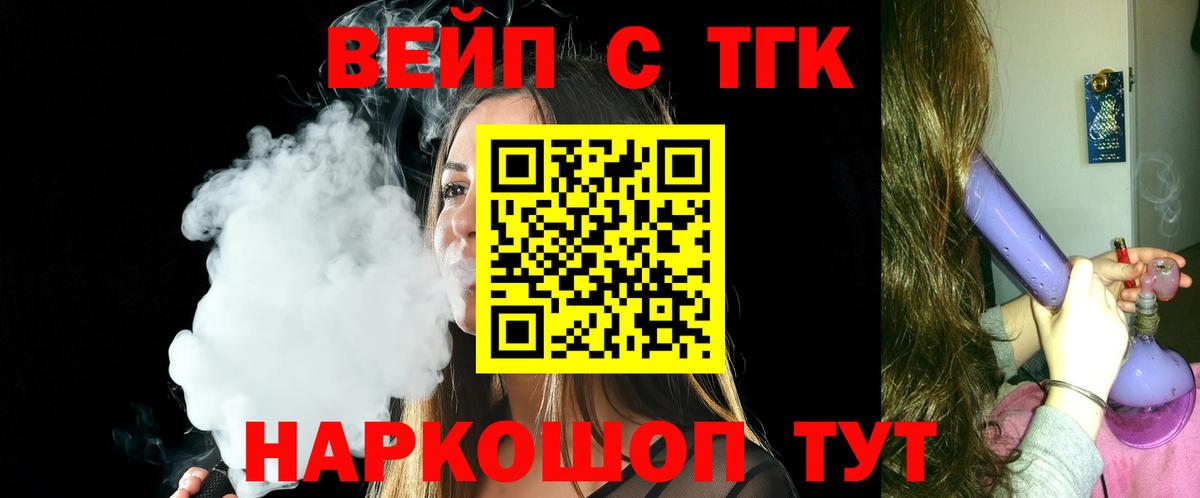Азнакаево  Дистиллят ТГК Wax  Вход с VPN 
